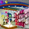 Детские магазины в Ильинском-Хованском