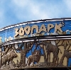 Зоопарки в Ильинском-Хованском
